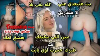 نيك طيز _ تدخل راس زبة في طيزها اول مرة _سكس عربي