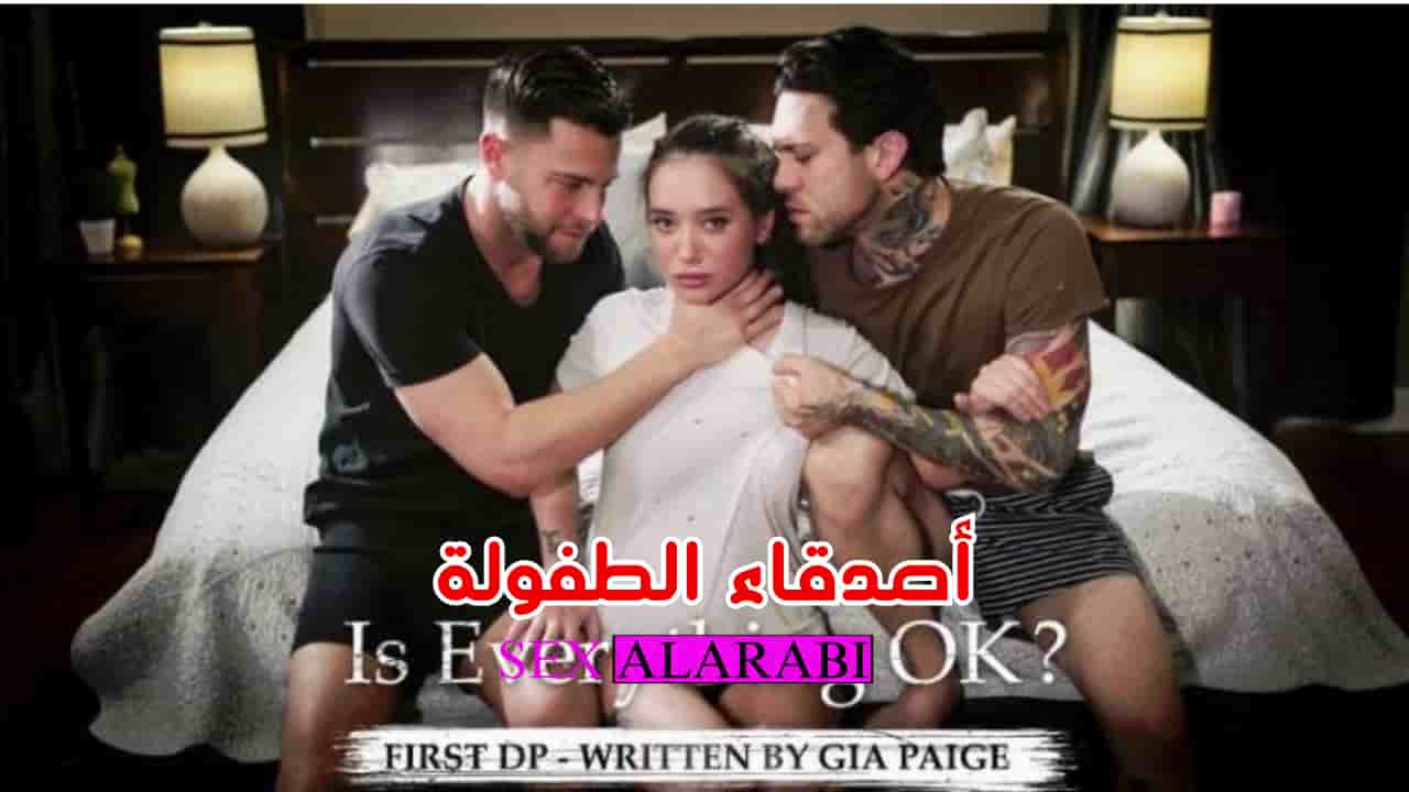 الاصدقاء القدامي مسيرة نيك xnxx سكس مترجم